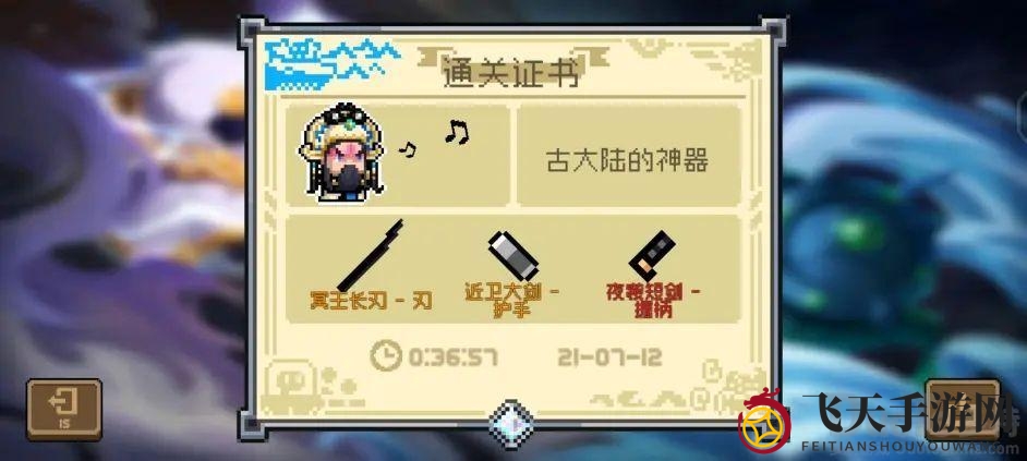 《元气骑士》古大陆神器挑战秘籍，独步江湖技巧揭秘