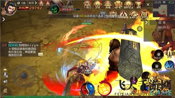 《传奇世界3D》手游战士培养方向解析