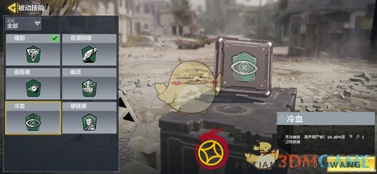 《使命召唤手游》绿色被动技能介绍