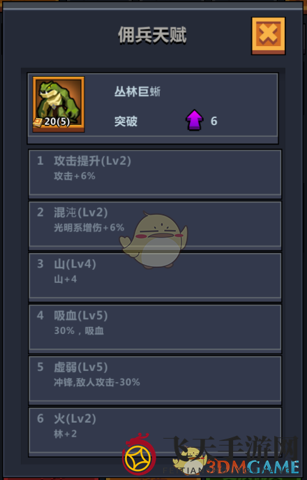 《佣兵地下城》新手崛起：掌握五大秘籍，打造无敌佣兵军团