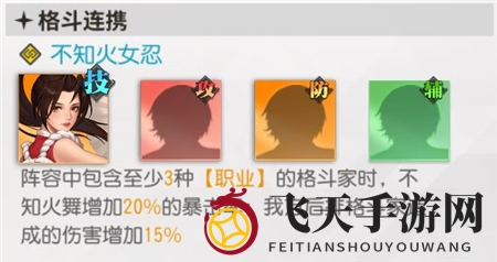 《全明星激斗》女团阵容推荐