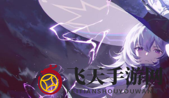 《光隙解语》维奥莱介绍