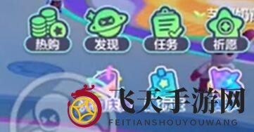 《元梦之星》头饰获取攻略