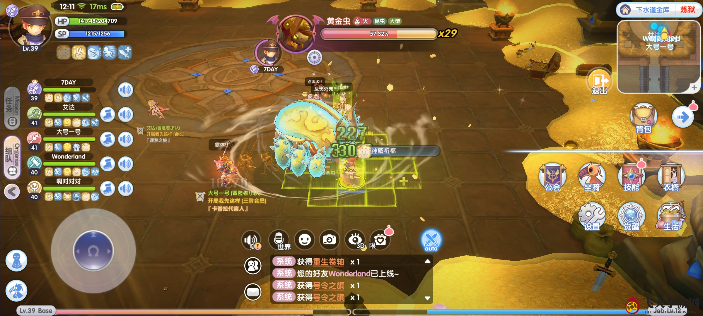 《仙境传说RO：新启航》黄金虫boss打法攻略