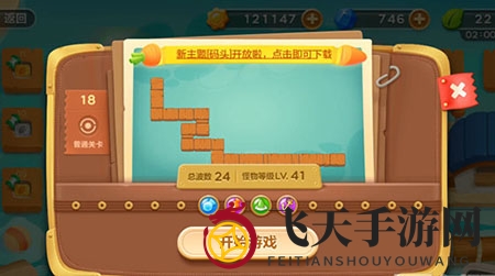 《保卫萝卜3》码头第18关攻略揭秘：轻松解锁金萝卜，双倍奖励攻略大放送