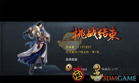 《乱斗西游2》帮派BOSS玩法介绍