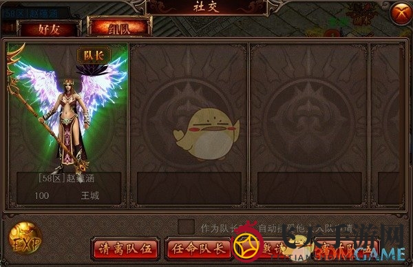 《决战沙城之热血传说》社交系统玩法攻略