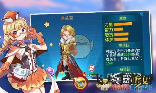 《兵器少女》七星攻击简介
