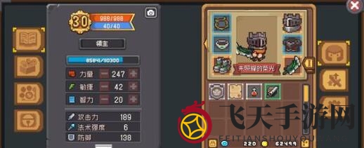 《元气骑士前传》武器合成配方公式