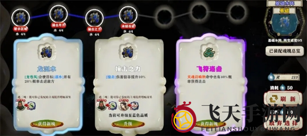 《代号斩》七魄系统玩法介绍