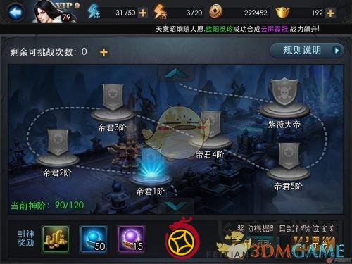 《乱斗西游2》封神路：攻略秘籍，坦克挑战，输出攻略深度解析