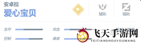 《决胜巅峰》安卓拉角色介绍一览