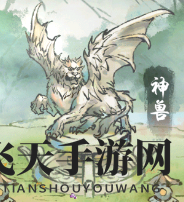 《修真江湖2》神兽系统玩法攻略