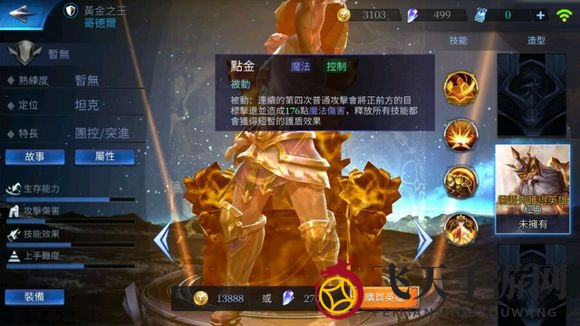 《传说对决》哥德尔：揭秘黄金之王奢华背后的传奇人生