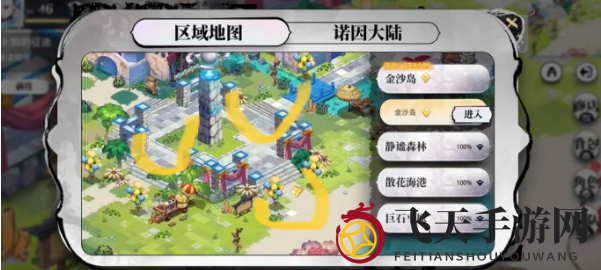 《光隙解语》金沙岛五块石板解密任务攻略