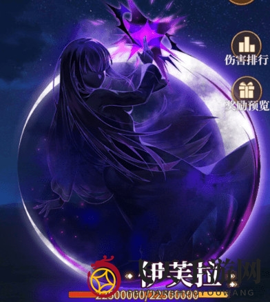 《从零开始的异世界生活-INFINITY》伊芙拉打法通关攻略