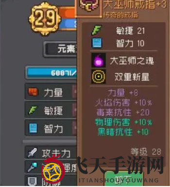 《元气骑士前传》套装搭配推荐一览