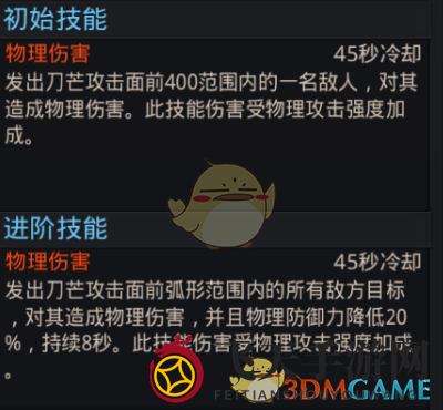 《乱斗西游2》白虎破阵刀图鉴介绍
