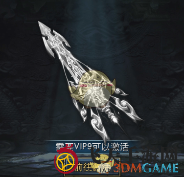 《传世霸业》混沌圣剑强度一览