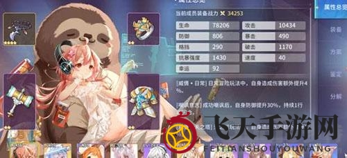 《伊甸园骄傲》星之沙攻略：揭秘高效副本搜集技巧，打造强力装备