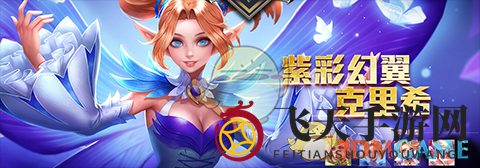 《传说对决》克里希装备攻略：蓝量续航攻略，逆风翻盘必备