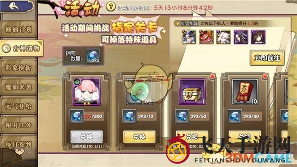 《元气封神》普贤逆天减伤详解，应对攻略大揭秘，仙友必看！