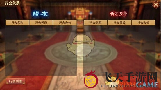 《传奇世界3D》手游行会入门攻略