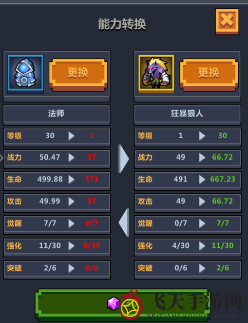 《佣兵地下城》新手佣兵如何培养