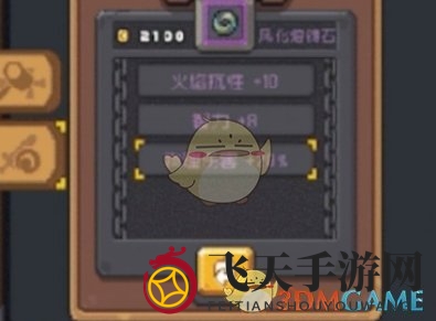 《元气骑士前传》风化熔铸石解析