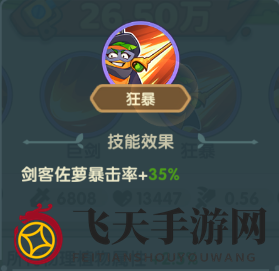 《保卫向日葵》佐罗剑客植物图鉴