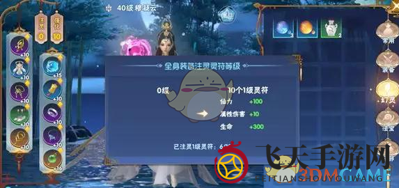 《仙剑奇侠传四》手游揭秘：神秘注灵秘法助力装备升级攻略大公开