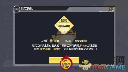 《使命召唤手游》手册价格介绍