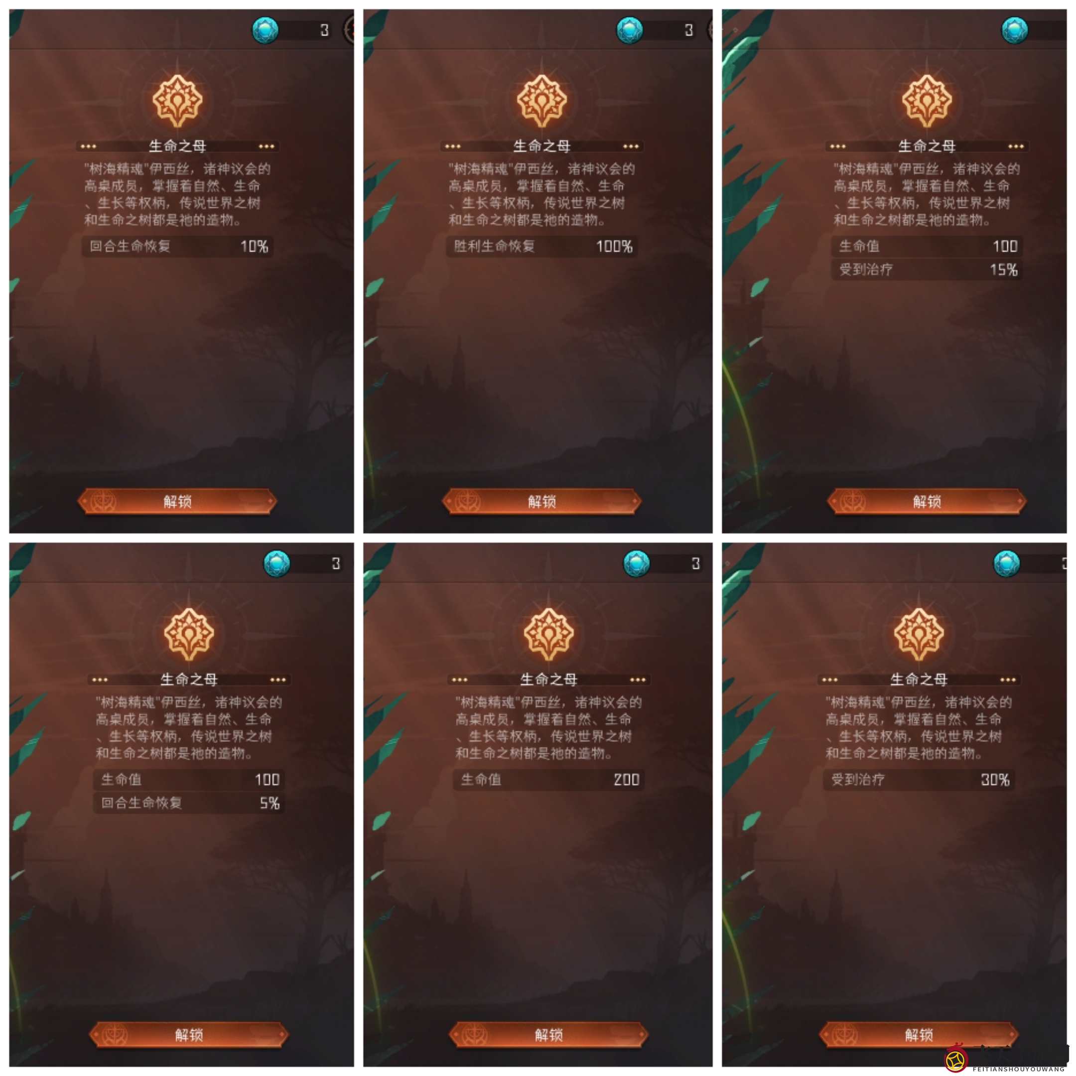 《冒险寻宝然后打败魔王》全天神图鉴+全圣物图鉴