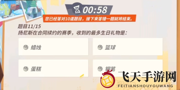 《全明星街球派对手游》扬尼斯趣味答题答案一览