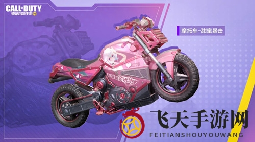 《使命召唤手游》二次元载具点券全额返活动大揭秘