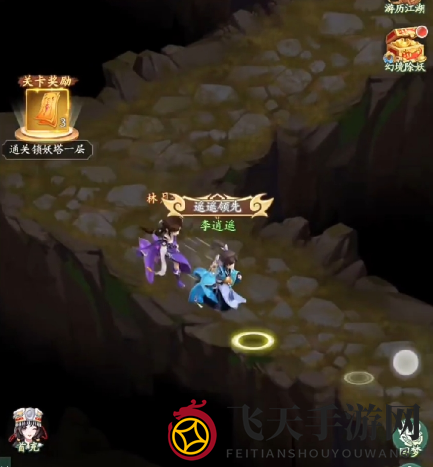 《仙剑奇侠传：新的开始》星璇御魂配搭攻略分享