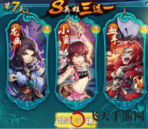 《仙剑奇侠传5》唐雨柔英雄介绍