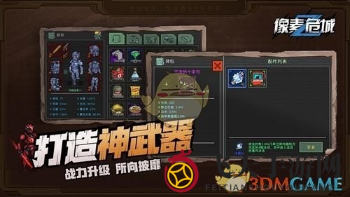 《像素危城》子弹获取方法