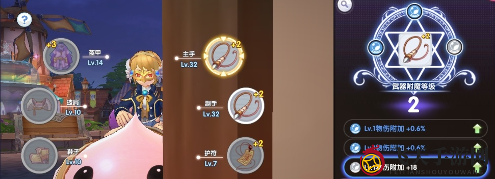 《仙境传说RO：新启航》附魔攻略大全