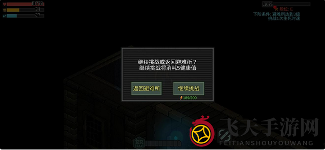 《像素危城》无尽深渊攻略分享