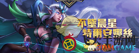 《传说对决》特尔安娜丝技能大揭秘：团队协作神射手，图鉴详解搭配攻略