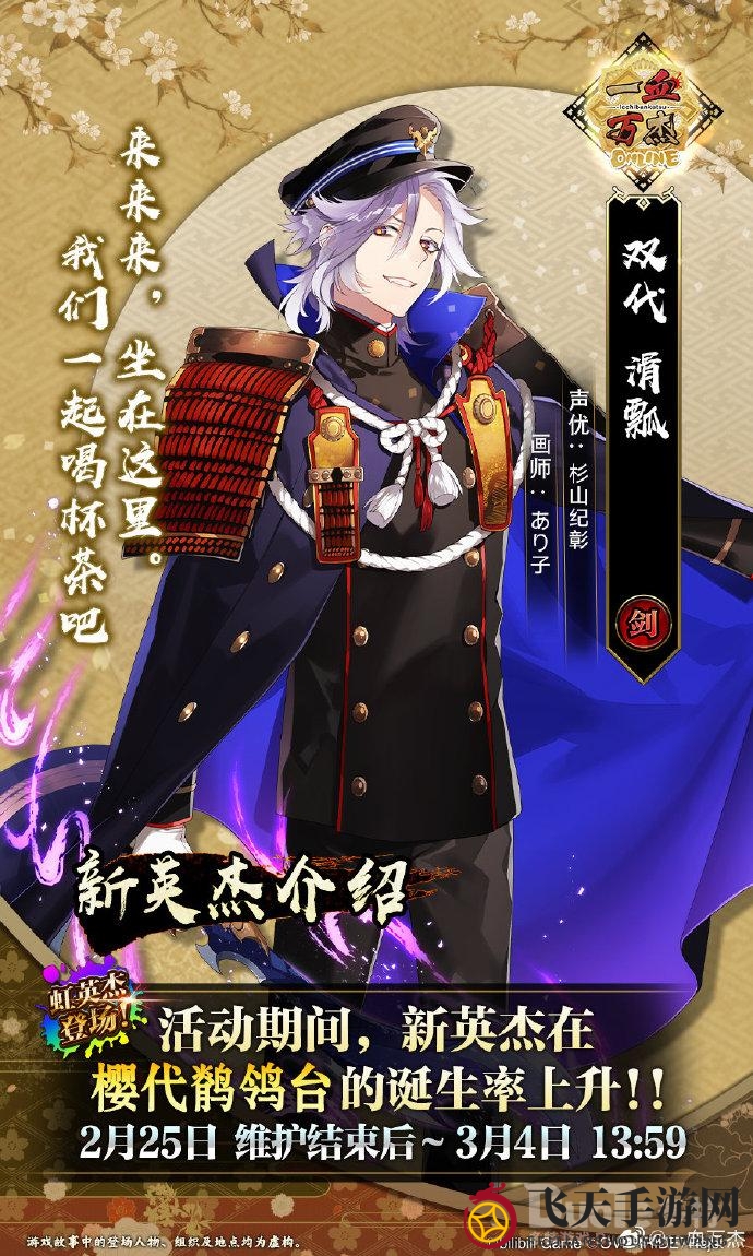 《八百万界妖王滑瓢驾临，《一血万杰》神秘新角色揭晓》