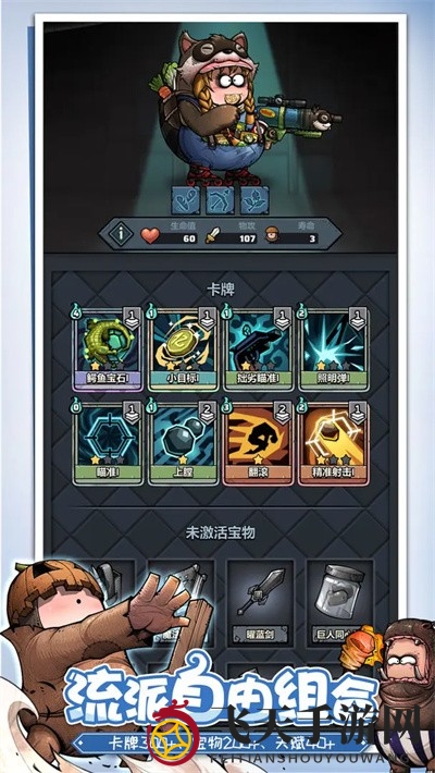 更多《代号肉鸽》手办展示