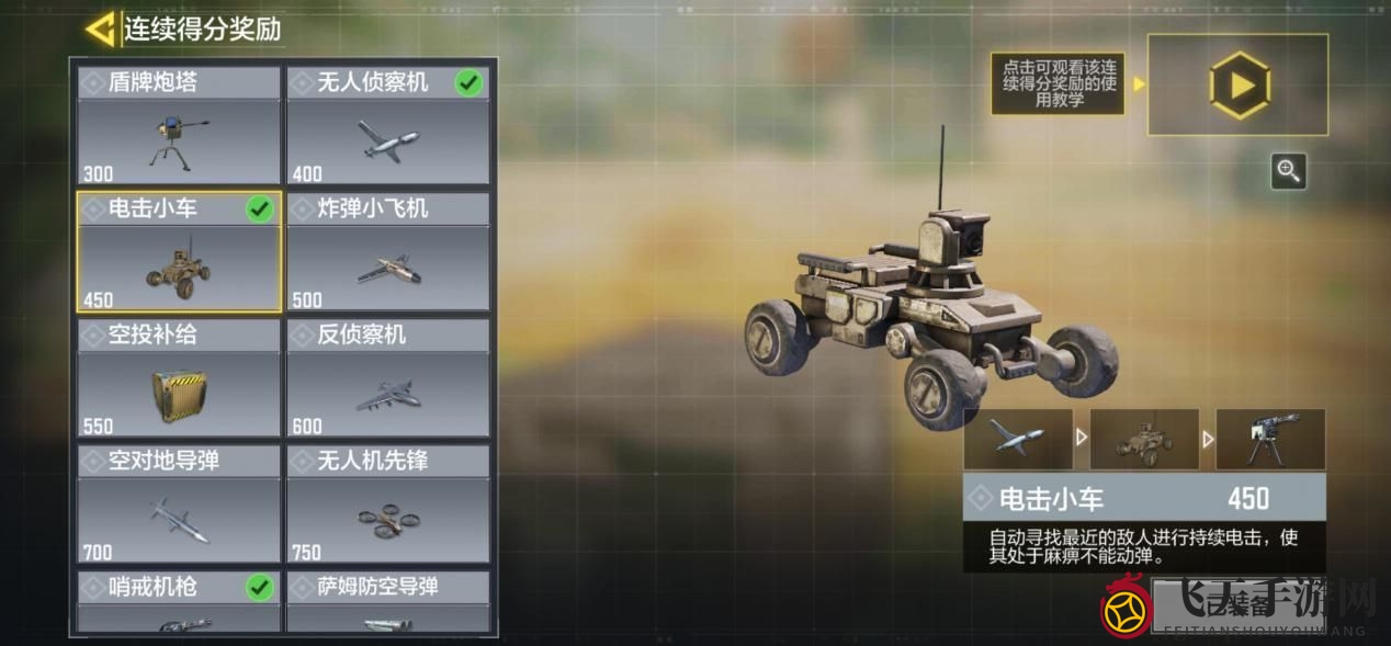 《使命召唤手游》夜战模式实战攻略