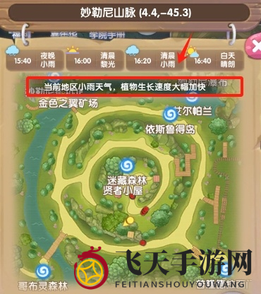 《仙境传说RO：新启航》附魔攻略大全