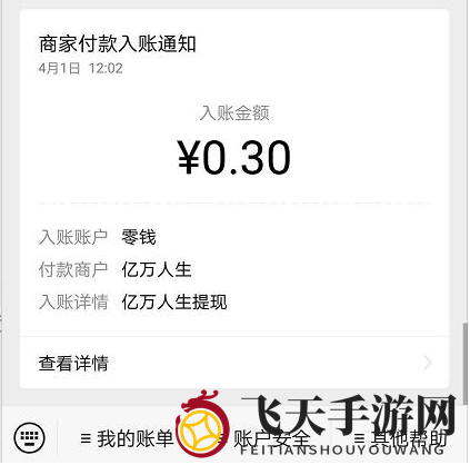 《亿万人生》赚钱真相探秘