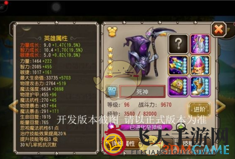 《刀塔传奇》死神英雄介绍