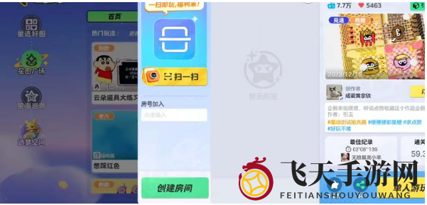 《元梦之星》星世界地图点赞技巧大公开
