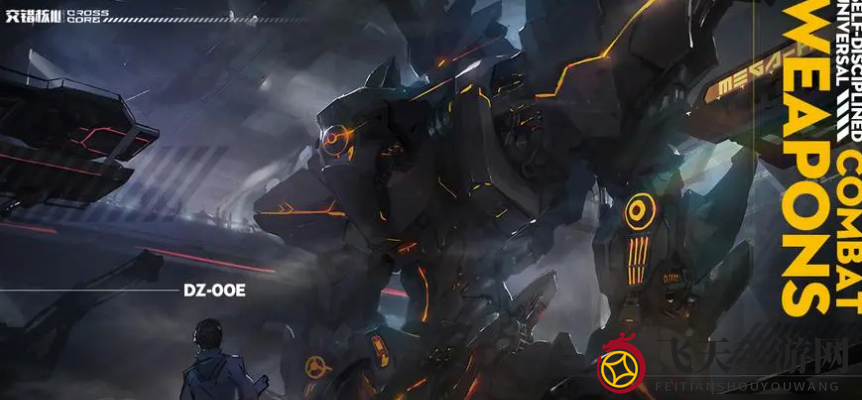 《交错战线》好感度作用详解