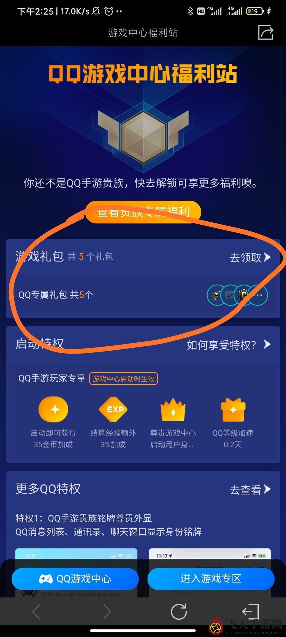 《使命召唤手游》AK47QQ定制获取攻略